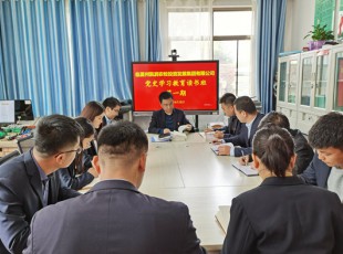 九洲国际官网党史学习教育念书班开班