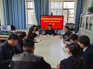 九洲国际官网党史学习教育第二期念书班开班