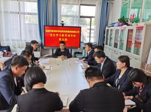 九洲国际官网  举行党史学习教育第五期念书班